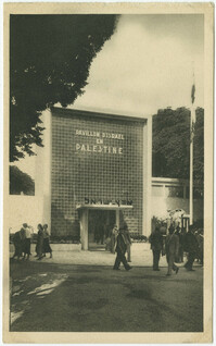 Pavillon Palestinien / ביתן ארץ ישראל