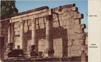 כפר נחום, בית כנסת עתיק / Kfar Nahoum, an ancient synagogue