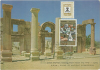 ברעם - שרידי בית הכנסת העתיק מהמאה השלישית לסה''נ / Bir'am - ruins of ancient synagogue