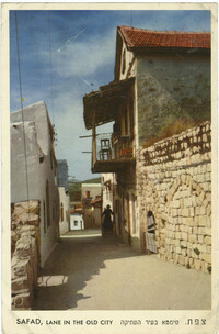 SAFAD, lane in the Old City / צפת, סימטא בעיר העתיקה