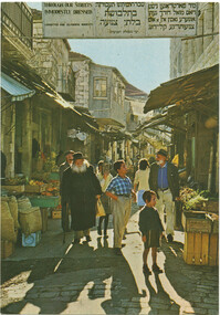 ירושלים - בשכונת מאה שערים / Jerusalem - at Mea Shearim Quarter