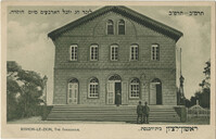 Rishon-Le-Zion, the synagogue / ראשון-לציון, בית-הכנסת