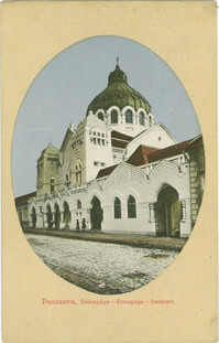 Panscova, Zsinagóga / Synagoge / Cинагога