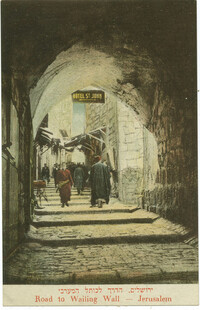 Road to Wailing Wall - Jerusalem / ירושלים. הדרך לכותל המערבי