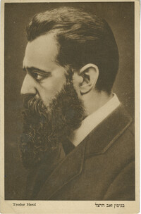 Teodor Herzl / בנימין זאב הרצל