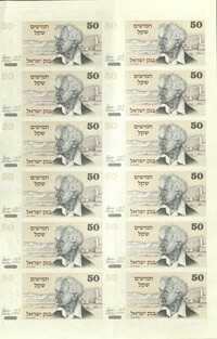 [50 shekel banknote]