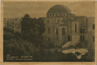 תל אביב, בית הכנסת הגדול / Tel Aviv, the Great Synagogue