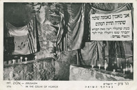 Mt. Zion - Jerusalem. In the Cellar of Horror. / הר ציון - ירושלים. במרתף השואה