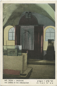 Mt. Zion - Jerusalem, shrine at the synagogue / הר ציון - ירושלים, בבית העדות