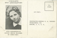 Ruth Alexandrovich, Soviet Jewish prisoner of conscience / Освободите Руту Александрович