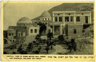 Tiberias, tomb of Rabbi Meyer Baal HaNes and rabbinical college Or Torah / טבריה, קבר רבי מאיר בעל הנס וישיבת אור תורה